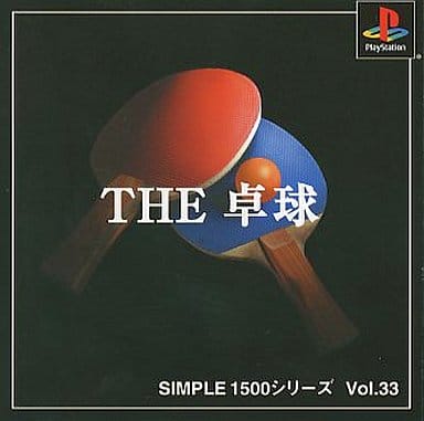 SIMPLE1500シリーズ Vol.33 THE 卓球