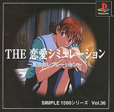 SIMPLE1500シリーズ Vol.36 THE 恋愛シミュレーション～夏色セレブレーション～