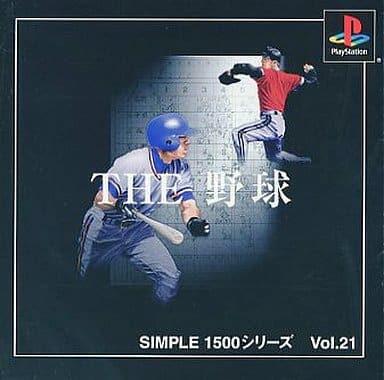 SIMPLE1500シリーズ Vol.21 THE 野球