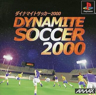 ダイナマイトサッカー2000