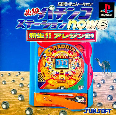 新生!! アレジン21必殺パチンコステーションnow6