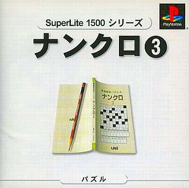 SuperLite1500シリーズ ナンクロ3