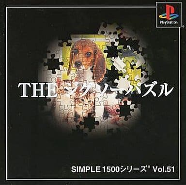 SIMPLE1500シリーズ Vol.51 THE ジグソーパズル
