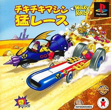 チキチキマシン猛レース