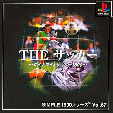 SIMPLE1500シリーズ Vol.67 THE サッカー ～ダイナマイトサッカー1500～