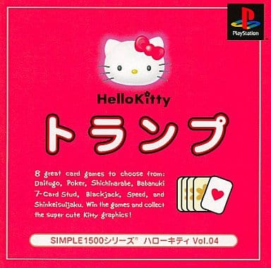 SIMPLE1500シリーズ ハローキティ Vol.04 トランプ