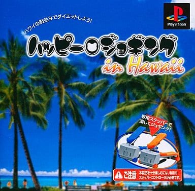 ハッピージョギングin Hawaii