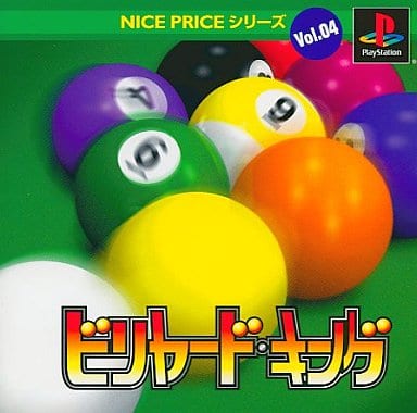 NICE PRICEシリーズVol.4 ビリヤード・キング