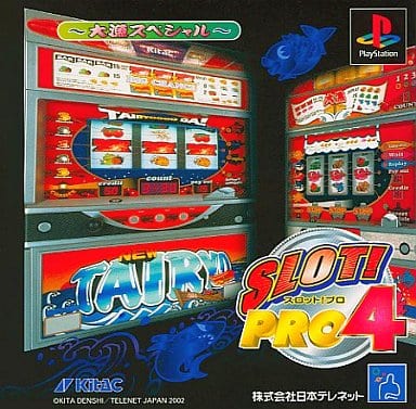 SLOT!PRO4 ～大漁スペシャル～