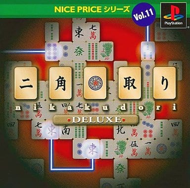 NICE PRICEシリーズ Vol.11 二角取りデラックス