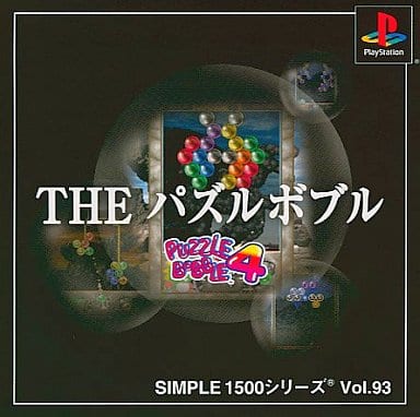 SIMPLE1500シリーズ vol.93 THE パズルボブル～パズルボブル4～