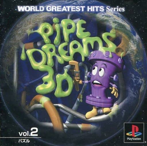 ワールド・グレイテスト・ヒッツ シリーズ Vol.2 Pipe Dreams 3D