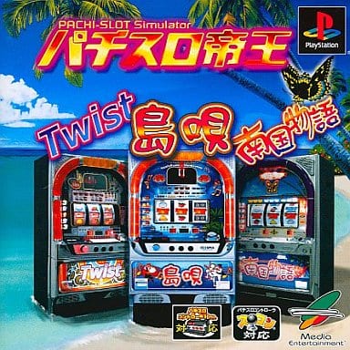 パチスロ帝王 ～島唄-30・ツイスト・南国物語-30～