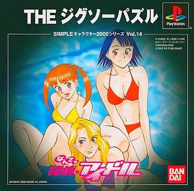 SIMPLEキャラクター2000シリーズ Vol.14 なんてっ探偵アイドル THEジグソーパズル