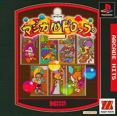 MajorWaveシリーズ アーケードヒッツ マジカルドロップ