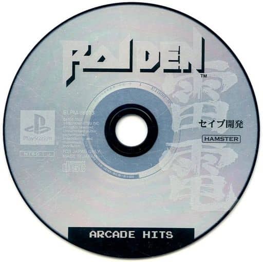 MajorWaveシリーズ アーケードヒッツ 雷電