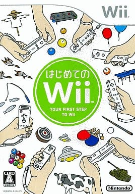 はじめてのWii