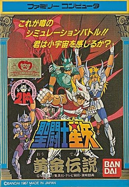 聖闘士星矢 黄金伝説
