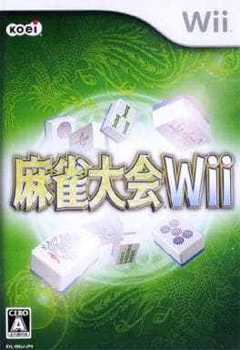 麻雀大会Wii