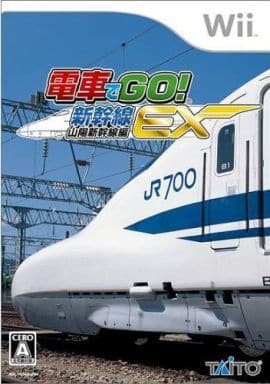 電車でGO! 新幹線EX 山陽新幹線編