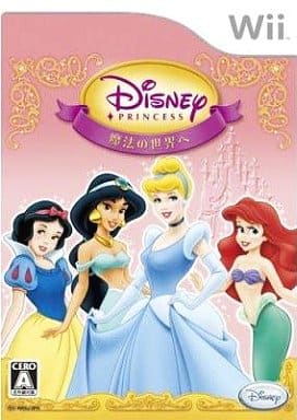 ディズニープリンセス 魔法の世界へ