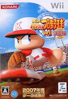 実況パワフルプロ野球Wii決定版