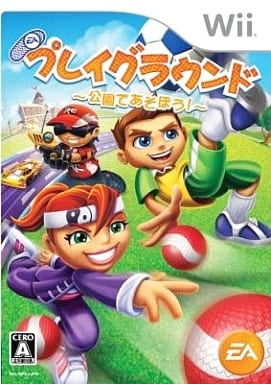 プレイグラウンド 公園であそぼう!