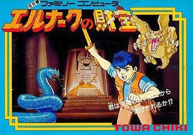 エルナークの財宝