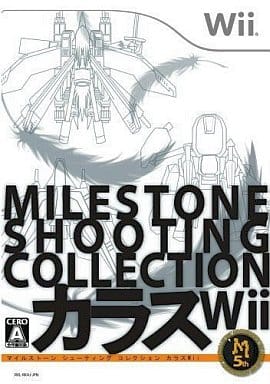 マイルストーン シューティングコレクション カラスWii