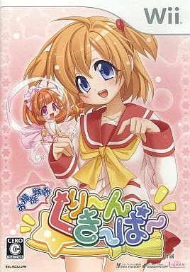 お掃除戦隊くりーんきーぱー