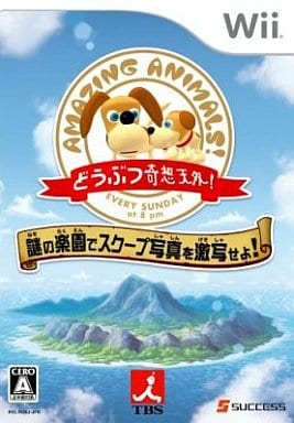 どうぶつ奇想天外!～謎の楽園でスクープ写真を激写せよ！～