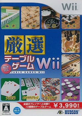 Wi-Fi対応 厳選テーブルゲームWii