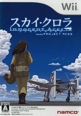 スカイ・クロラ イノセン・テイセス