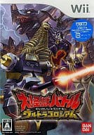 大怪獣バトルウルトラコロシアム