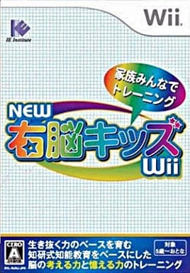 NEW 右脳キッズWii