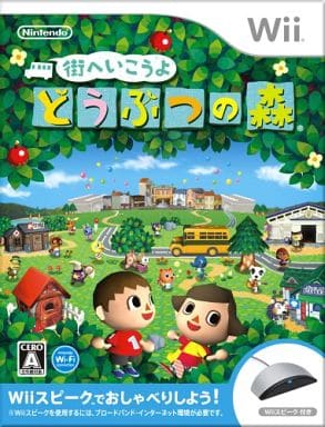 街へいこうよ どうぶつの森