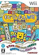 ことばのパズル もじぴったんWii デラックス