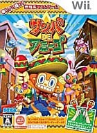 サンバDEアミーゴ