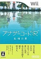 アナザーコード： R 記憶の扉