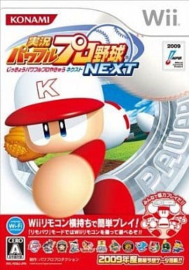 実況パワフルプロ野球NEXT
