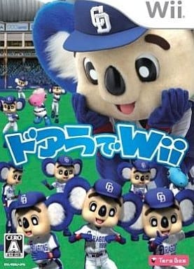 ドアラでWii