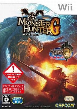 モンスターハンターG