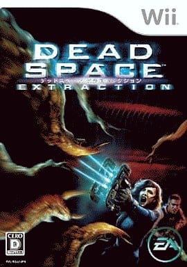 デッドスペース エクストラクション