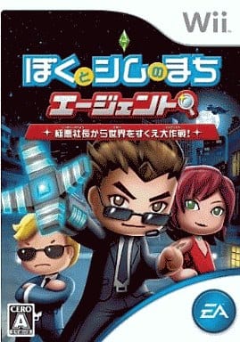ぼくとシムのまち エージェント ～極悪社長から世界をすくえ大作戦!～