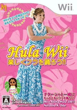 Hula Wii 楽しくフラを踊ろう!!