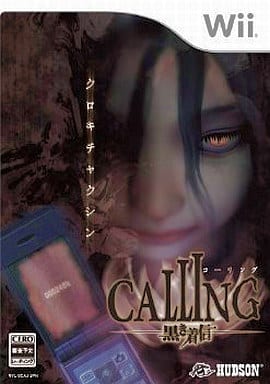 CALLING ～黒き着信～