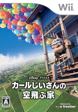 カールじいさんの空飛ぶ家