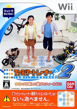 ファミリートレーナー2