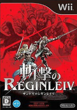斬撃のREGINLEIV