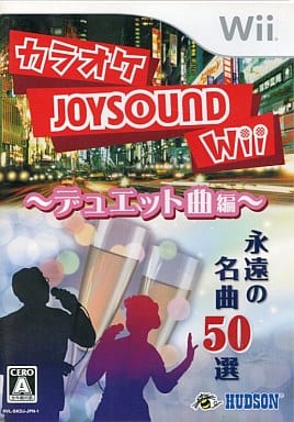 カラオケJOYSOUND Wii デュエット曲編